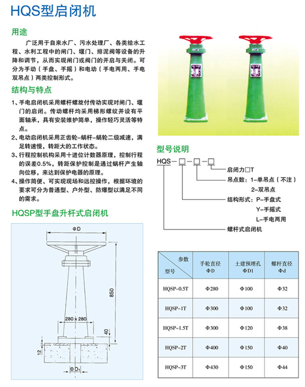 常州启闭机-无锡馨程环保公司-启闭机价格