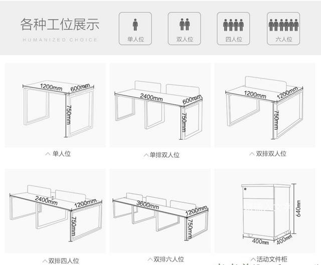 房山区卡位工位办公桌尺寸