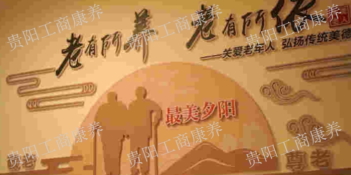 觀山湖區阿爾茨海默老年安養中心 服務至上 貴陽市礦山養老供應
