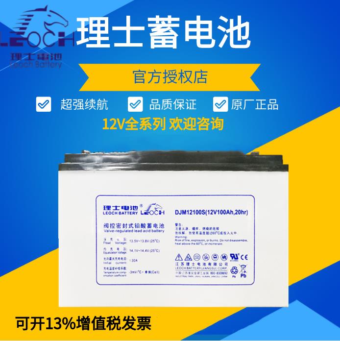 理士蓄电池12v250ah 诚信经营