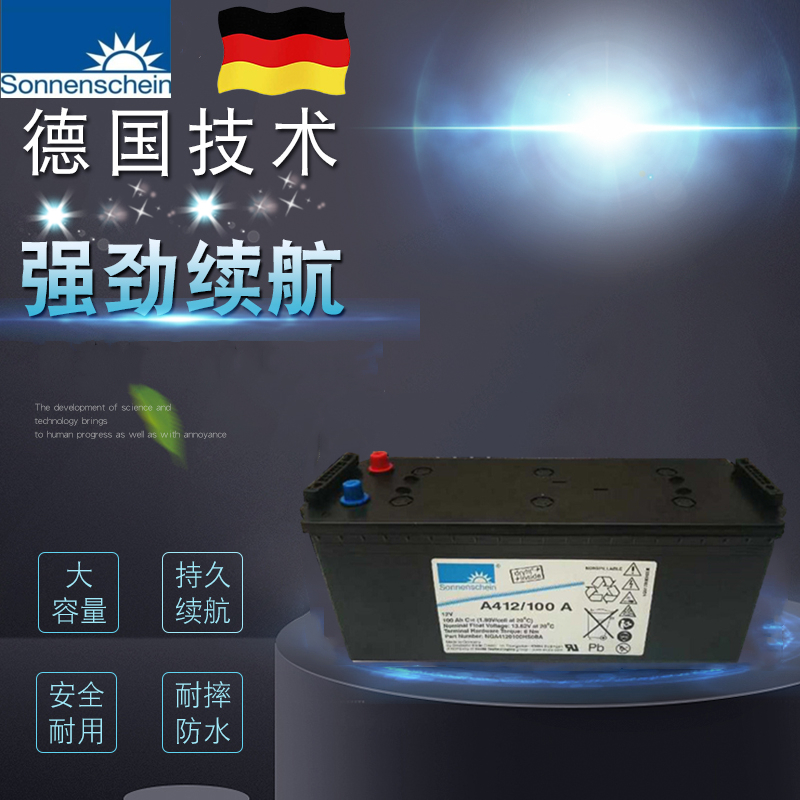 太陽能電池板給蓄電池充電