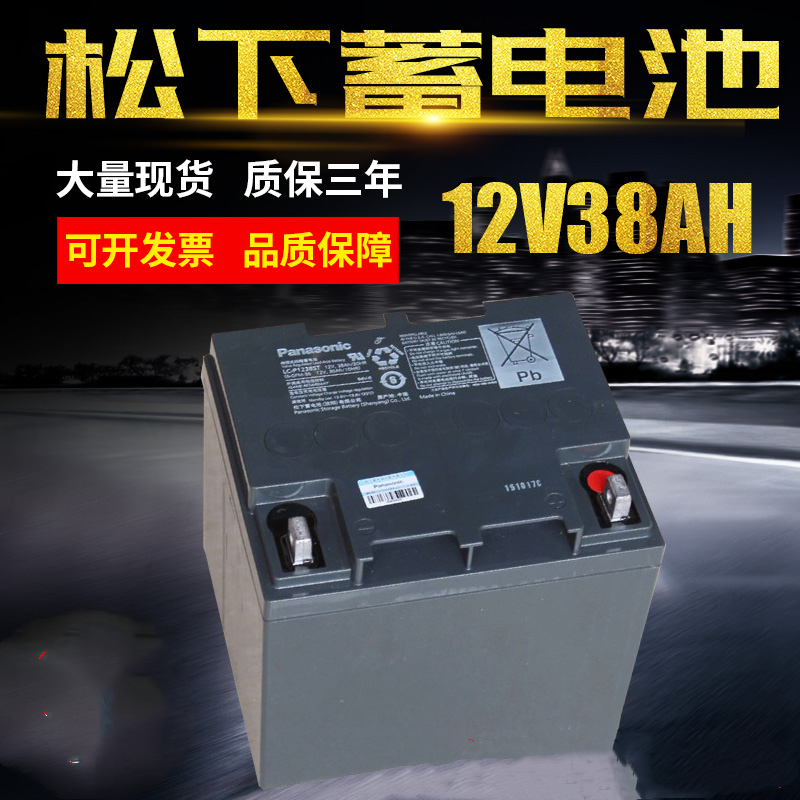 福州松下蓄電池報價表