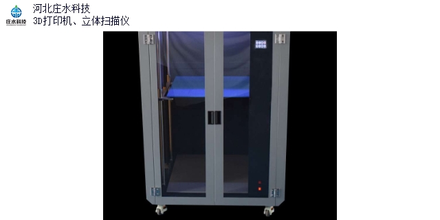 鹿泉區(qū)的三維檢測公司地址 河北莊水科技供應(yīng)