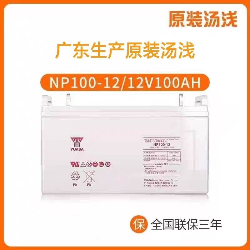 南昌湯淺蓄電池廠家批發(fā)