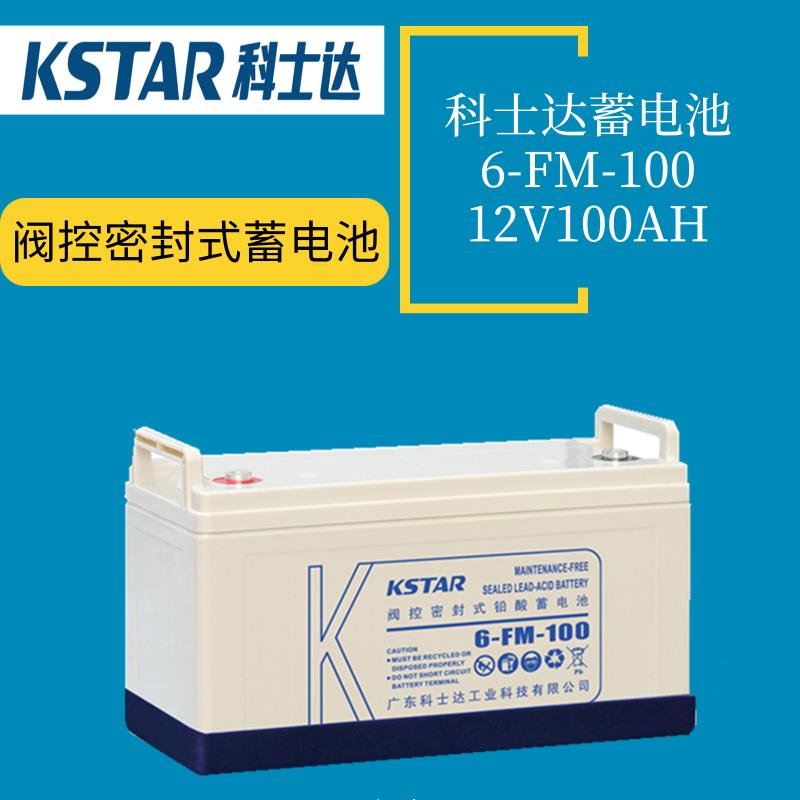 蘭州科士達蓄電池廠商
