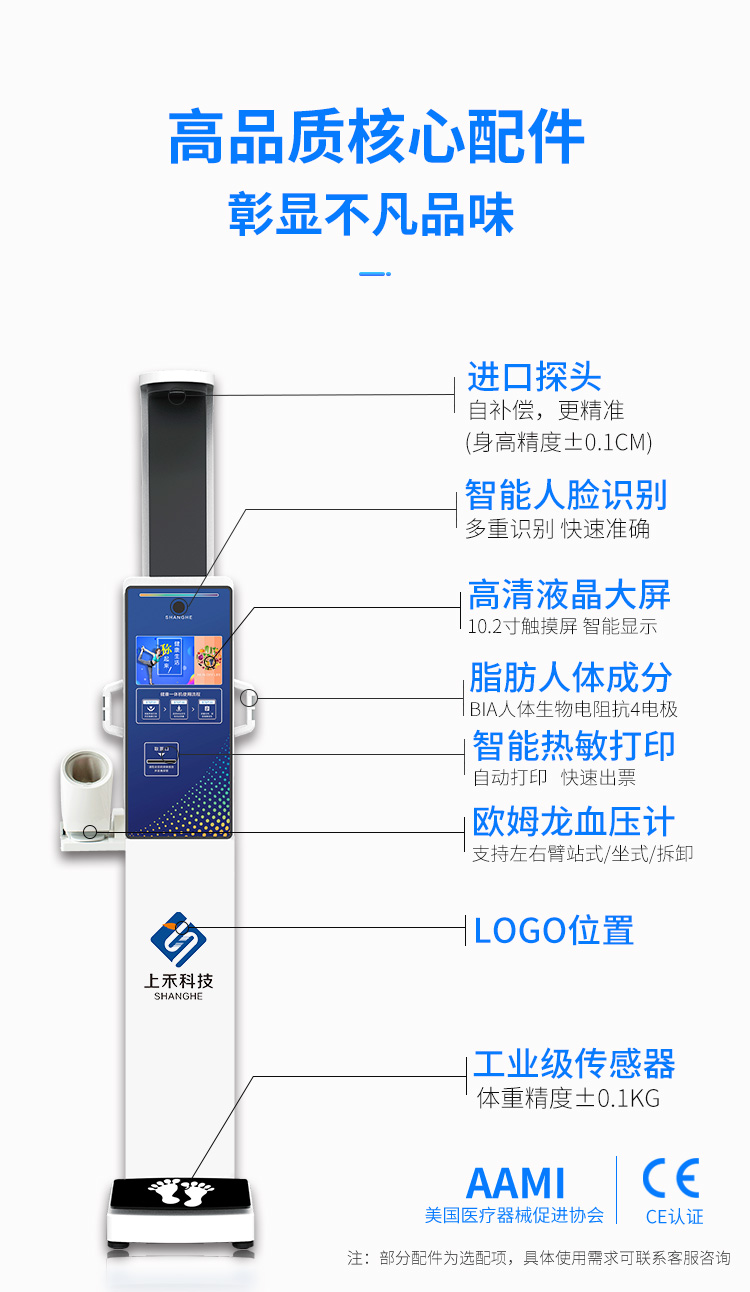 无锡超声波身高体重电子秤