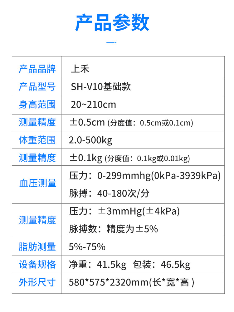 杭州身高体重电子秤