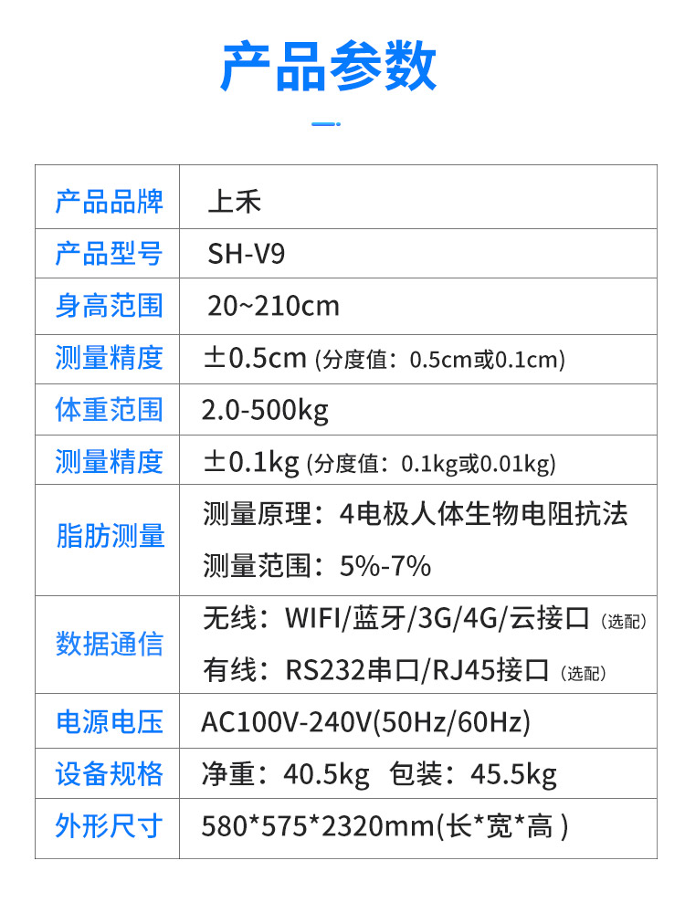 宁波体检身高体重电子秤