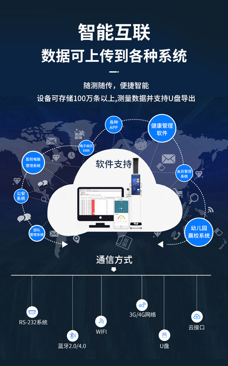 苏州生产身高体重电子秤