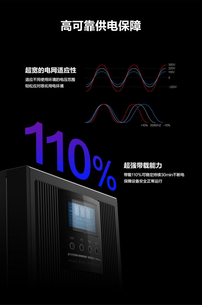 长沙科华UPS电源出售