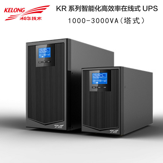 重庆KELONG科华UPS电源公司 应急电源 授权代理商