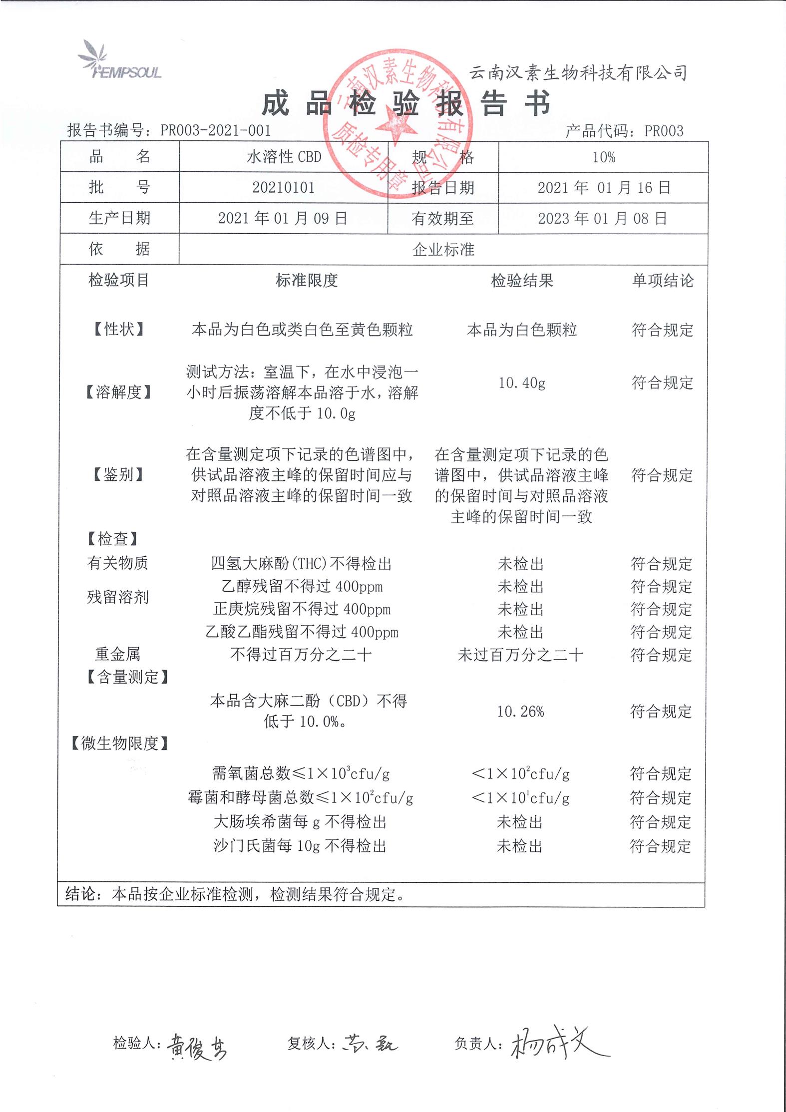 山东大孔吸附CBD多树脂直供