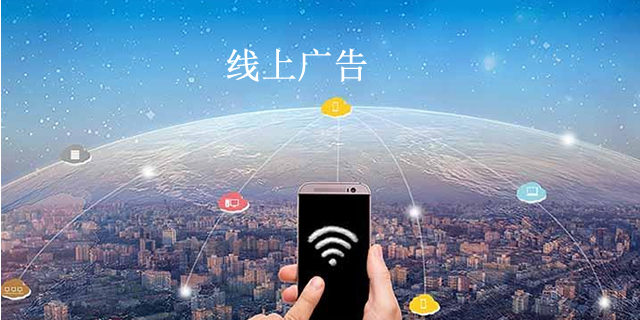昆明線上廣告咨詢熱線 歡迎咨詢 云南智投互動網絡科技供應