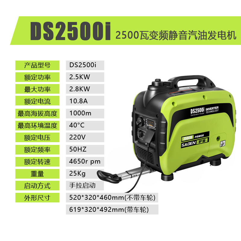 萨登220v 2.5kw手提数码变频发电机生产产地 应急电源