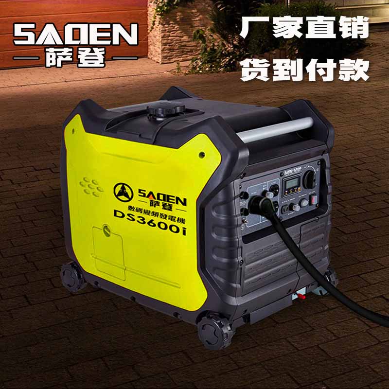 薩登220v 3kw手提款數(shù)碼變頻發(fā)電機(jī)批發(fā)價(jià)格 電磁爐用