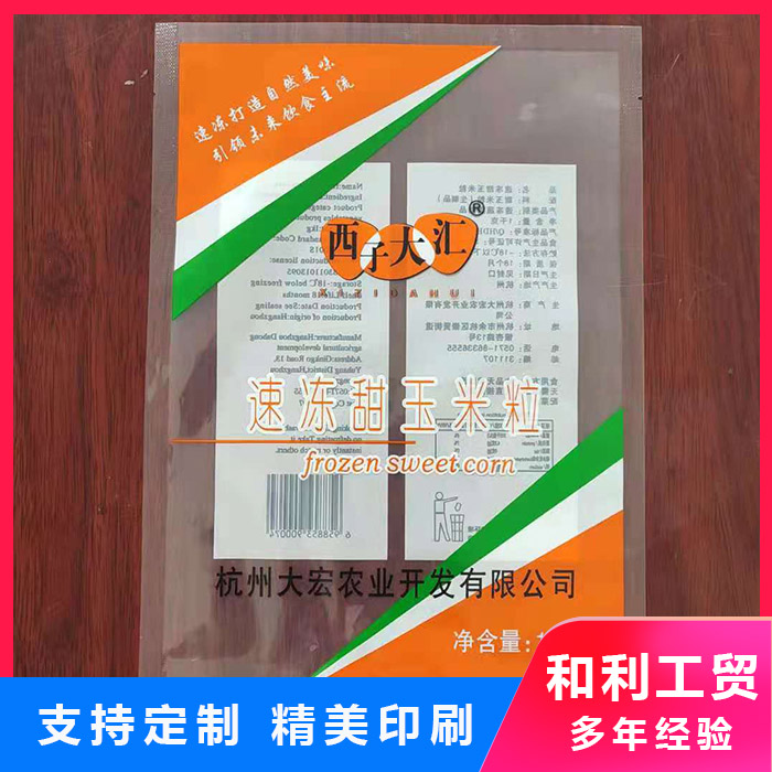 玉米粒速冻包装袋厂商-诸城市和利工贸-安徽玉米粒速冻包装袋