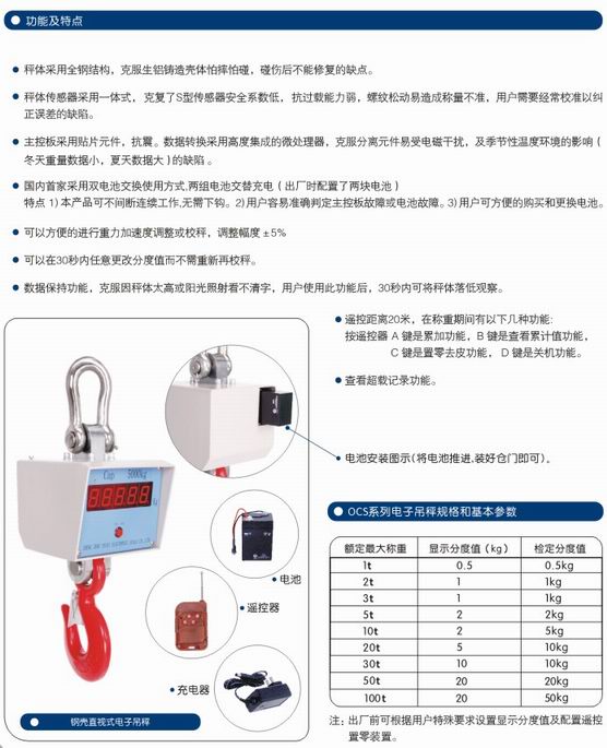 漯河5吨吊钩秤