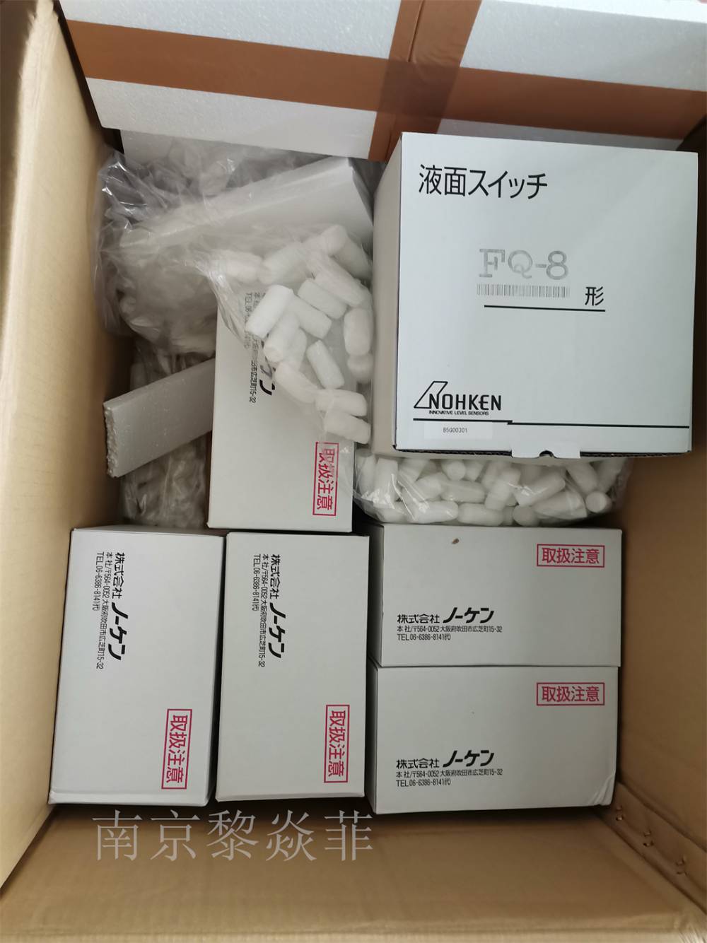 能研NOHKEN FE82-3H 电导率液位传感器 全新原装