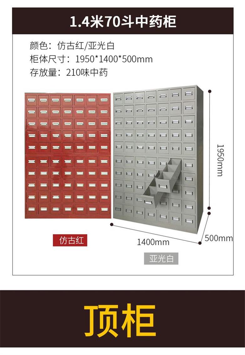 南京环保中药柜电话