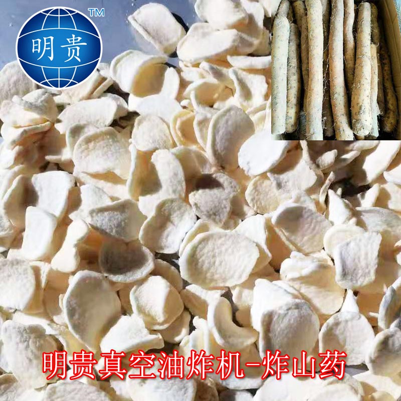 低溫油炸機(jī)廠家-上饒油炸機(jī)-山東明貴機(jī)械