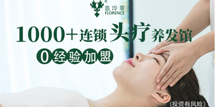 湖南正規養發加盟牌子好 歡迎咨詢 南京仙極化妝品供應