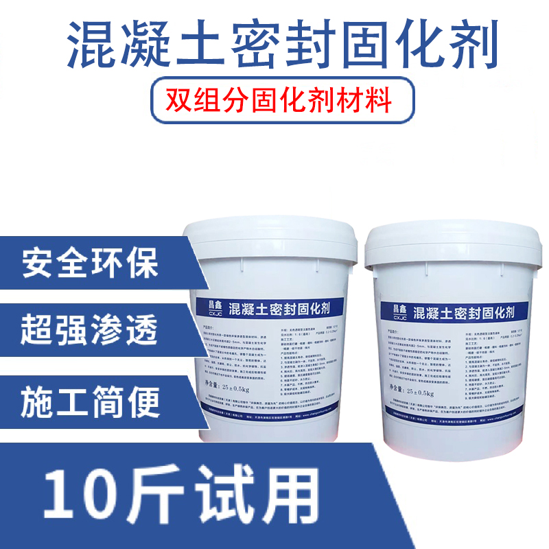 水泥抗壓耐磨固化劑廠家 水泥防滑地坪硬化劑地坪施工