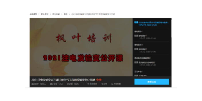 云南初級注電學費 云南乘飛教育信息咨詢供應