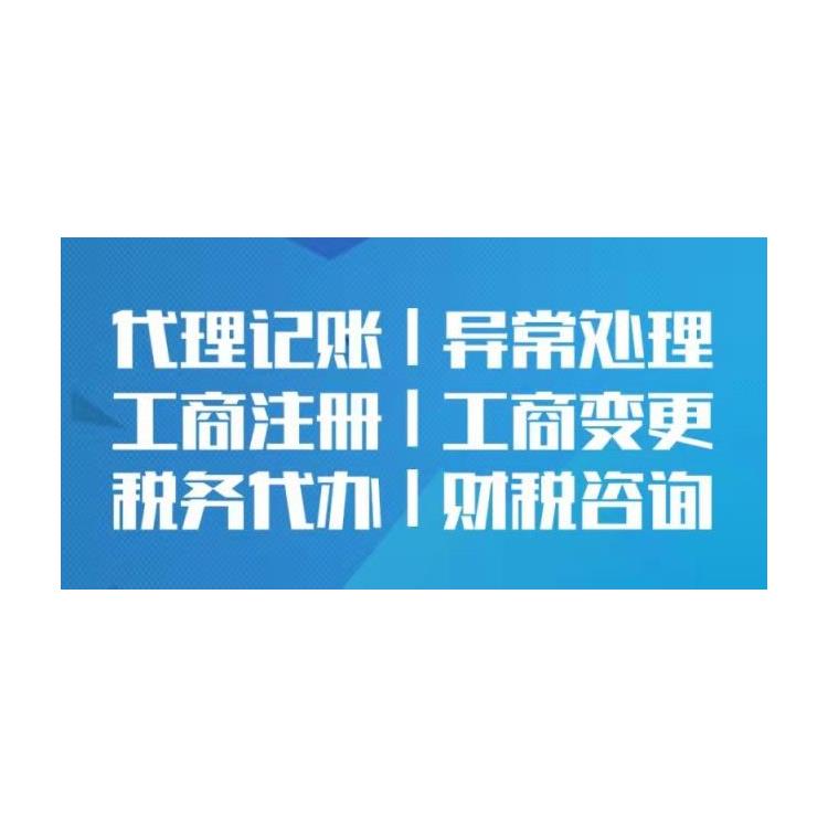北京平谷區(qū)公司注銷清算報(bào)告 代辦注銷公司