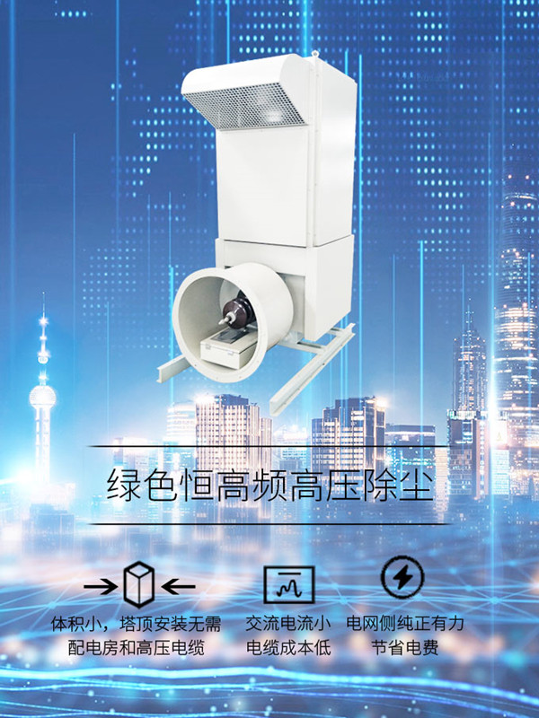 晉中電除塵電源-新空電氣-高壓靜電除塵電源