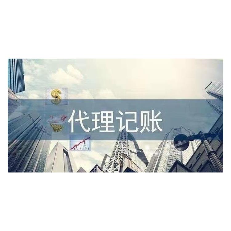 通州區財務記賬代理 代理記賬報稅公司 一對一服務