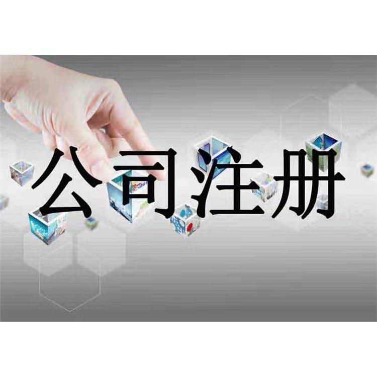 通州區文物拍賣公司注冊 代理記賬機構