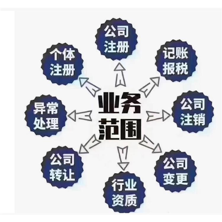 北京順義區代辦注銷公司 營業執照代辦