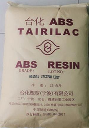 阜陽ABS化纖AE8000