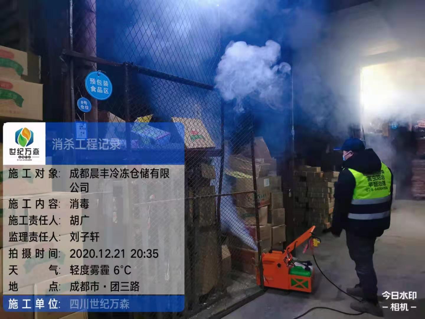 溫江消毒 電影院防疫消毒免費(fèi)上門勘察 歡迎來電咨詢