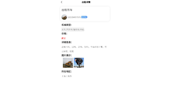山西一站式建筑機械租賃信息推薦 歡迎咨詢 南京思而行科技供應