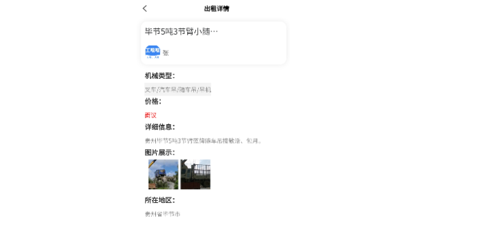 河南第三方建筑機(jī)械租賃怎么樣 誠(chéng)信為本 南京思而行科技供應(yīng)