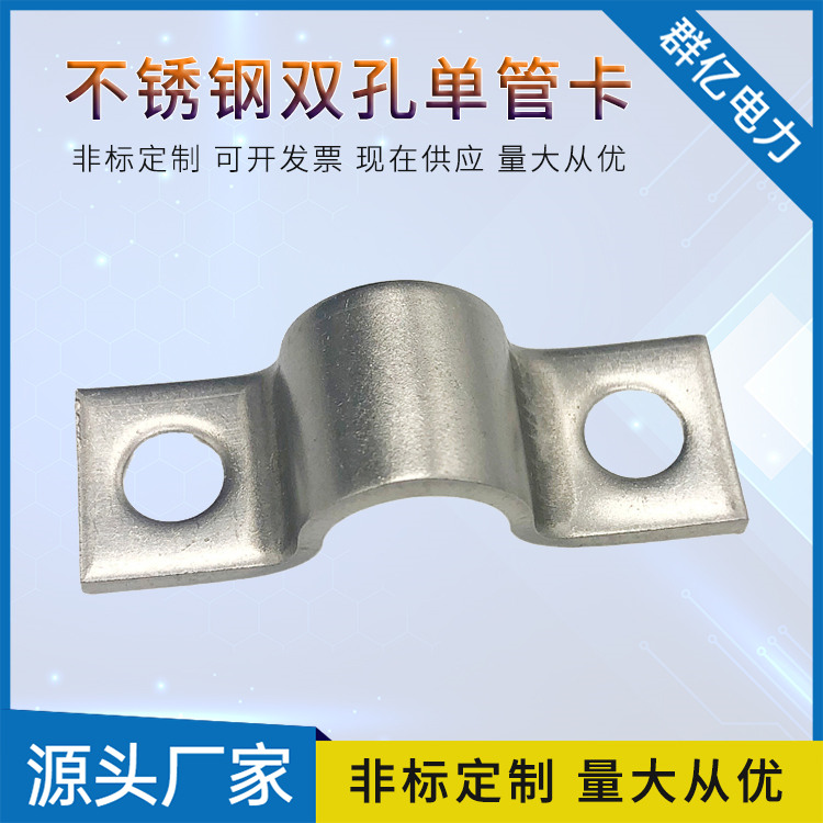 儀表管卡加工- 揚(yáng)中群億電力-濟(jì)源儀表管卡