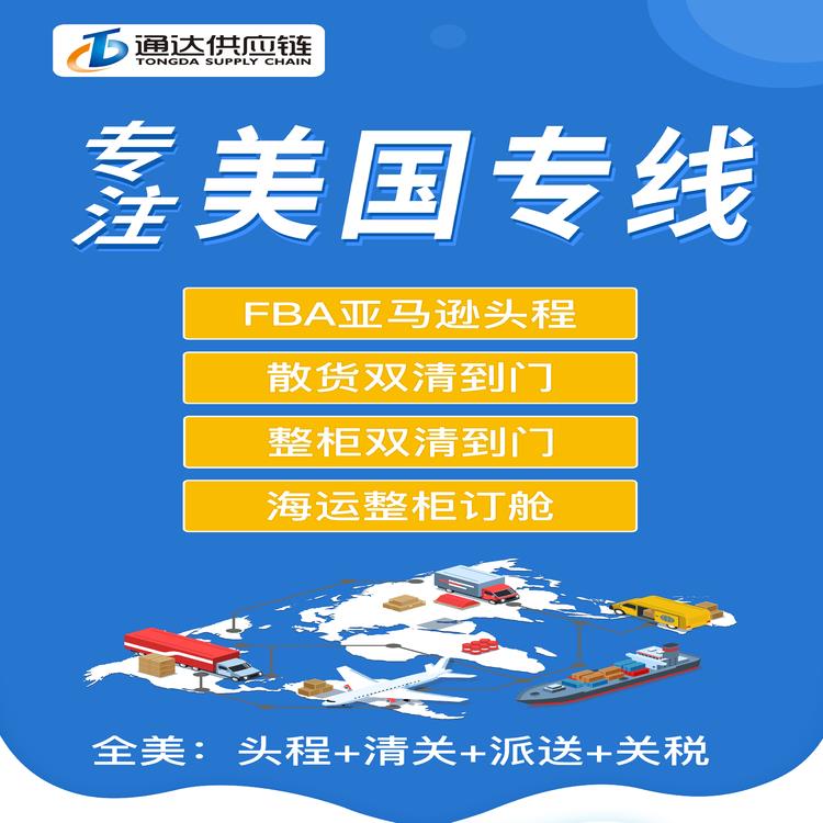 上海到美國洛杉磯空運費 發貨一站式包稅到門的物流