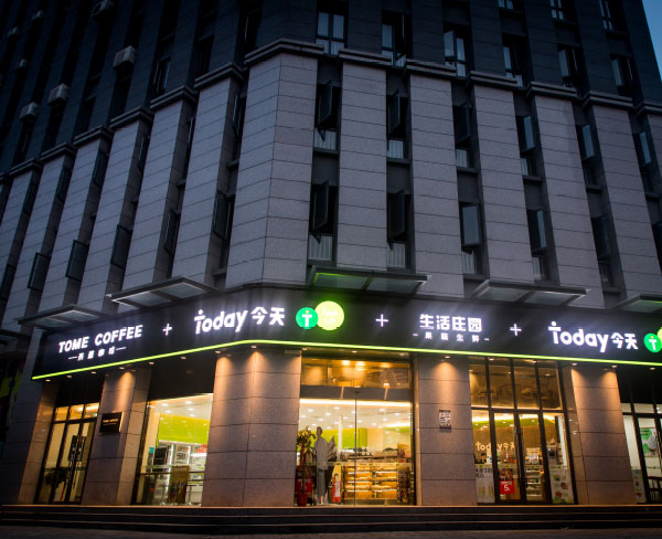 便利店-安徽鏈家|實(shí)力強(qiáng)大-便利店*商