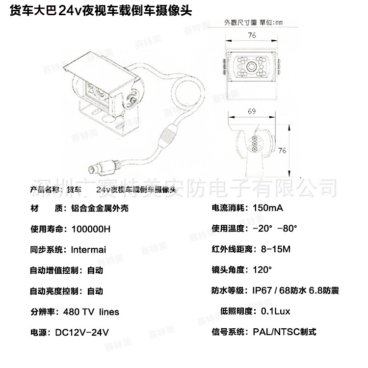 昆明倒车摄像头