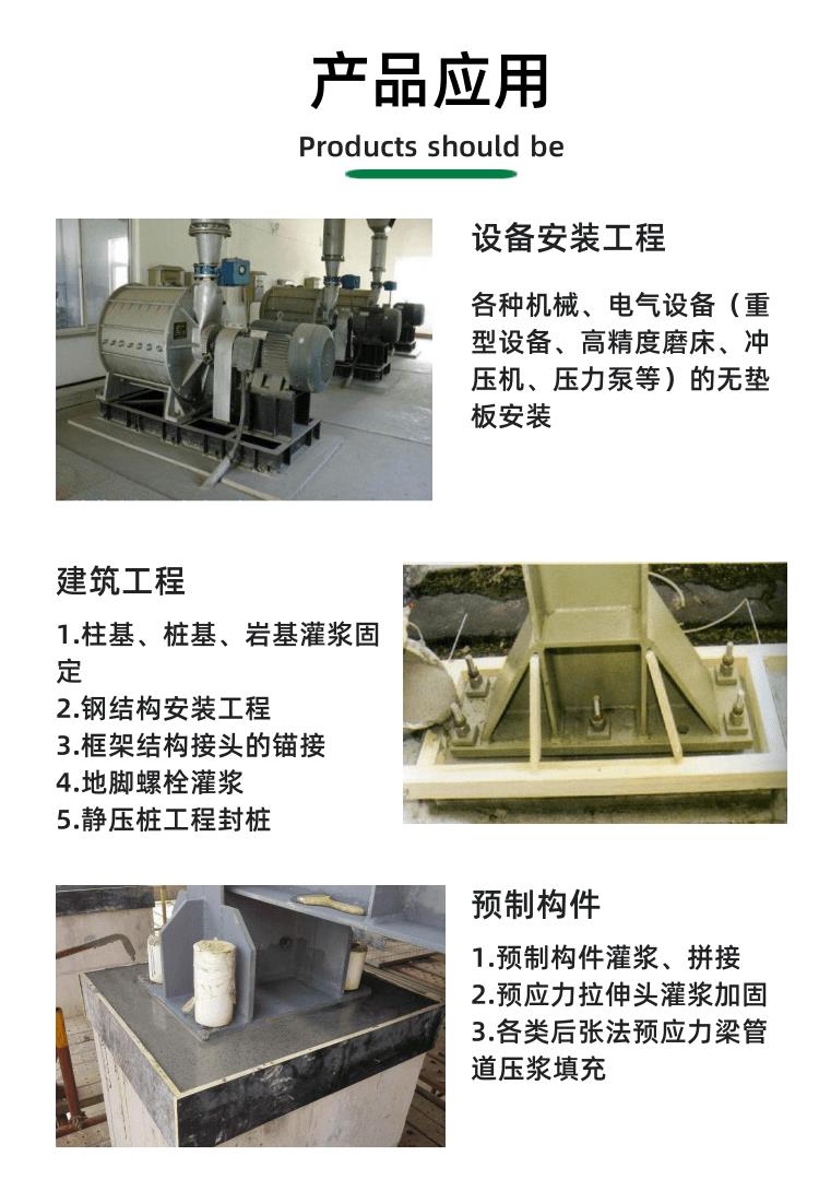 支座高强无收缩灌浆料价格