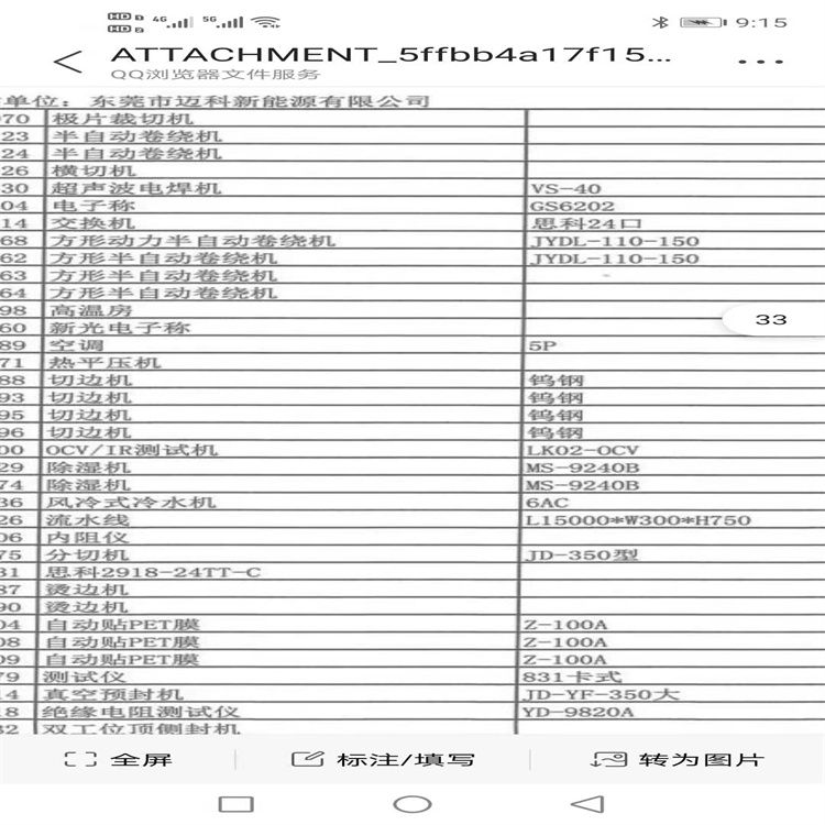 青岛全自动锂电池卷绕机