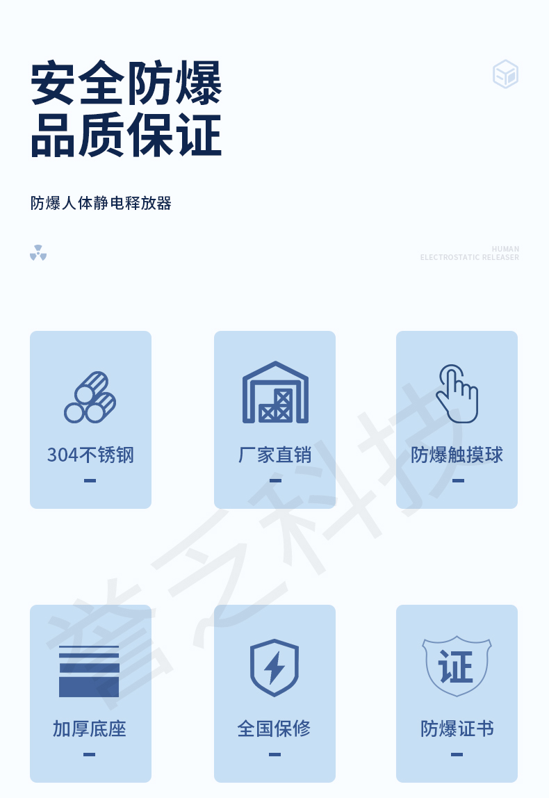 人体静电释放器型号