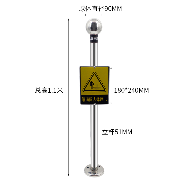 上海人体静电释放器