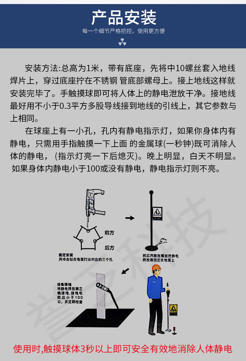 上饶人体静电释放器