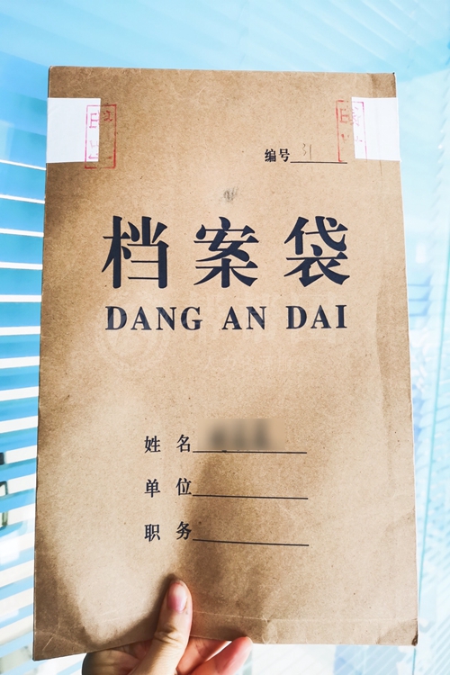 陜西畢業生檔案激活