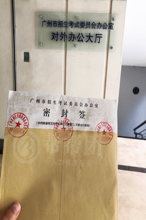 貴州成人教育檔案拆封