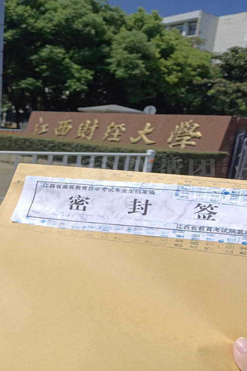 長沙成人教育檔案拆封