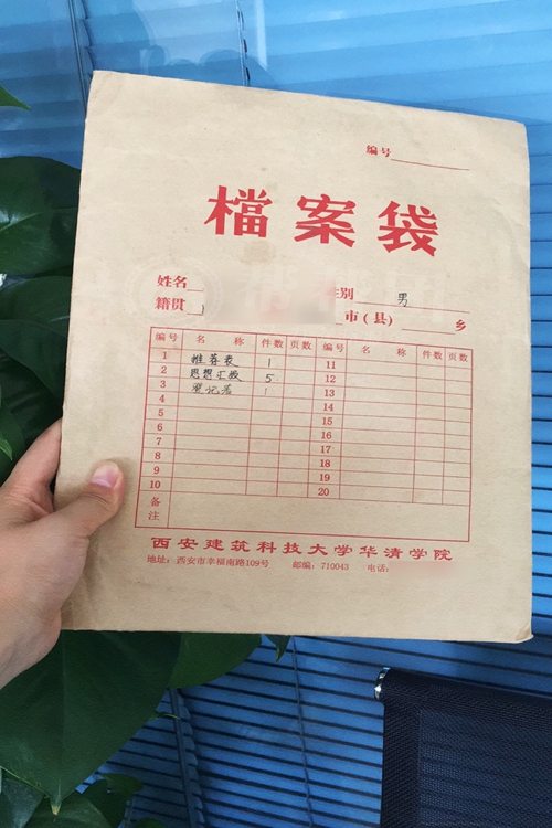 福建檔案激活