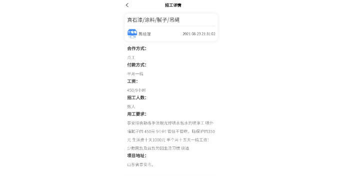 广东品质找活找工作哪家好 服务至上 南京思而行科技供应